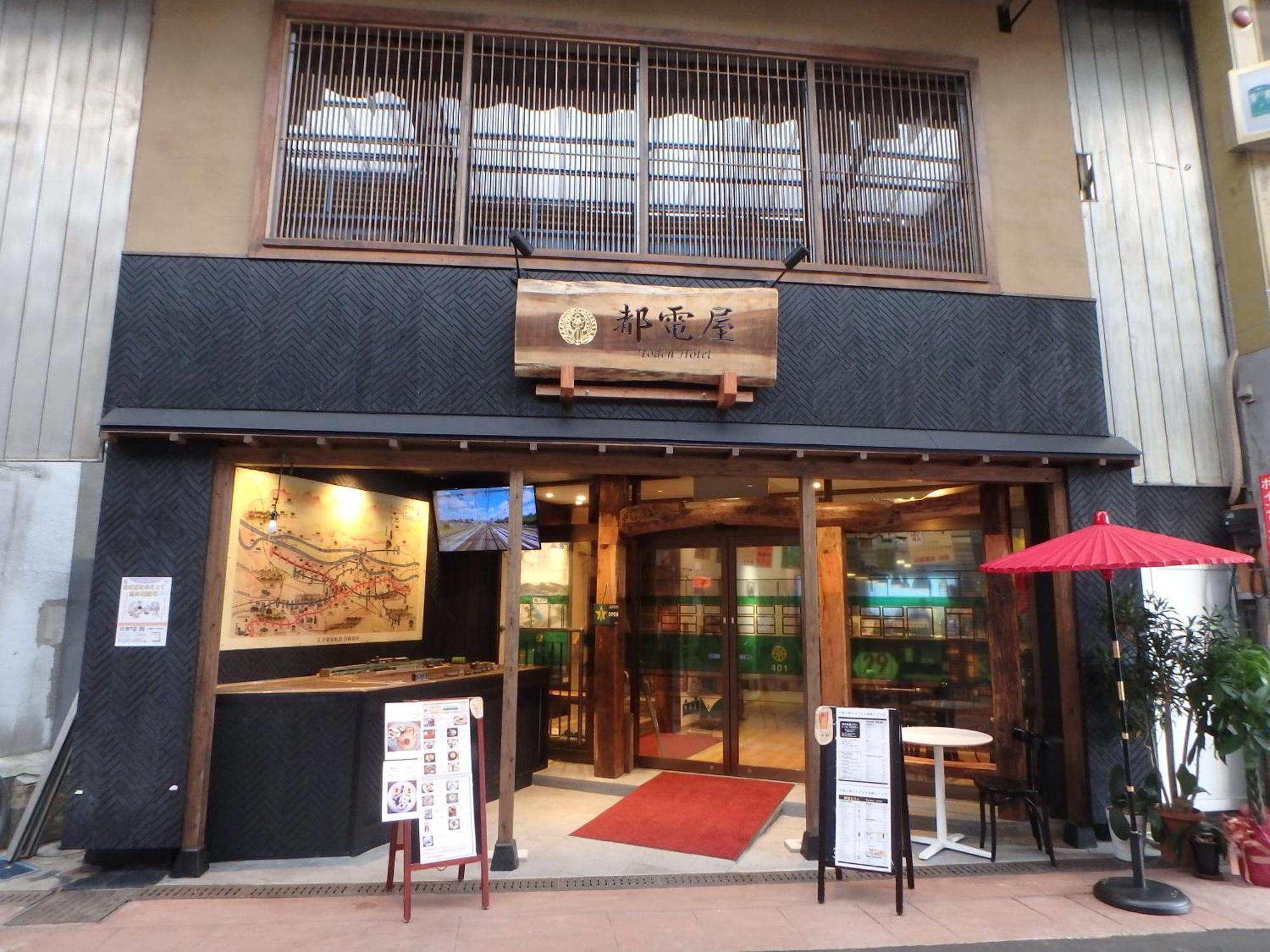都電屋 Todenhotel Tokio Zewnętrze zdjęcie