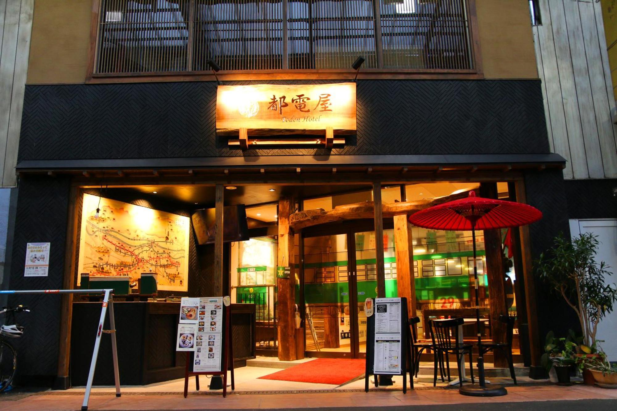 都電屋 Todenhotel Tokio Zewnętrze zdjęcie