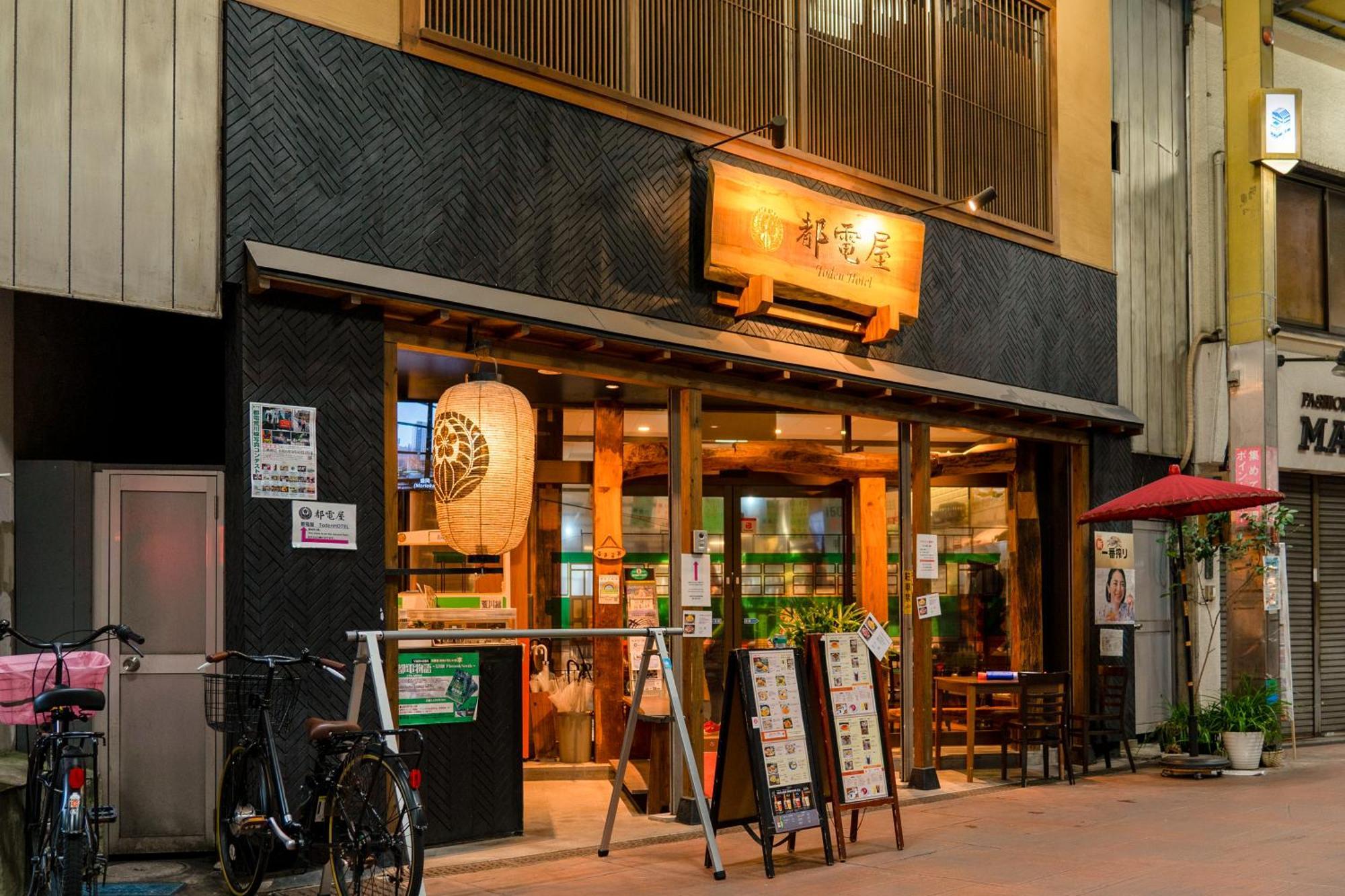 都電屋 Todenhotel Tokio Zewnętrze zdjęcie